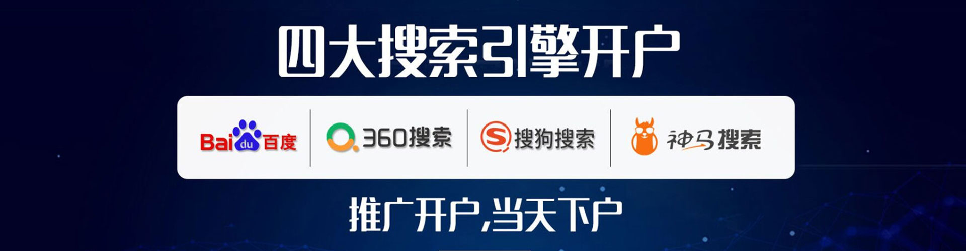 卫东信息流开户